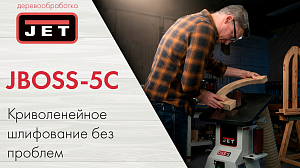 Почему JET JBOS-5C — обязательный инструмент для любой мастерской?